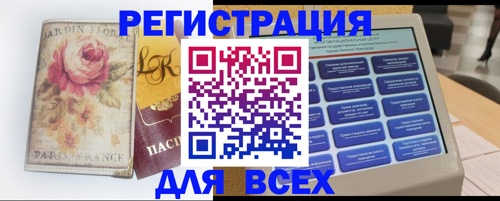 временная регистрация 2025 в Джанкое