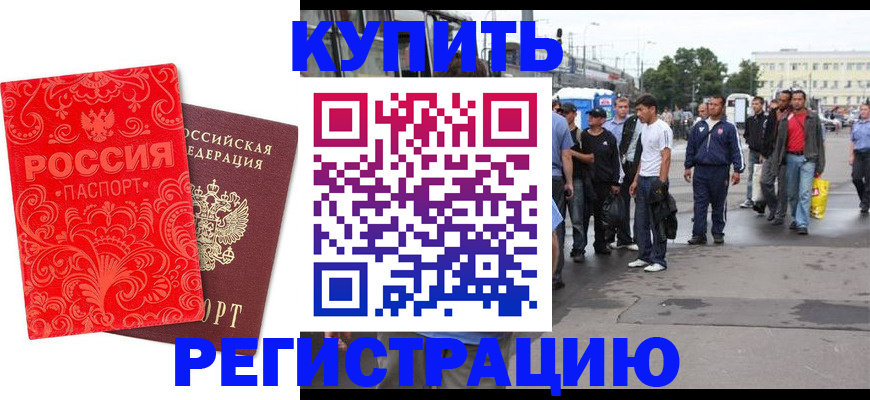 прописка в квартире в Джанкое