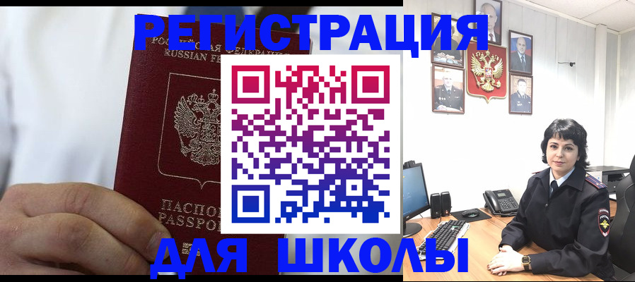 где прописаться в Джанкое