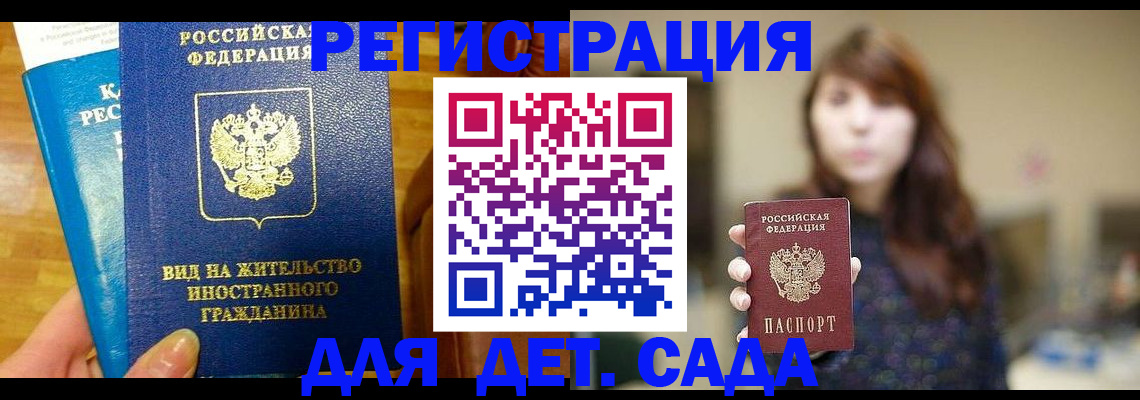 прописка для военкомата в Джанкое