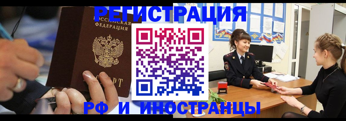 временная регистрация госуслуги в Джанкое